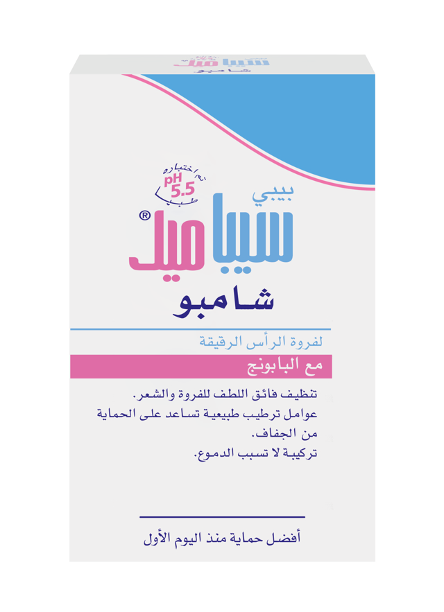 BABY SEBAMED CHILDRENS SHAMPOO 250 ML