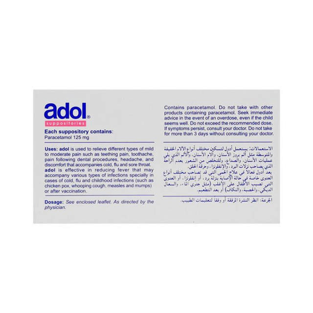 ADOL 125MG 10 SUPPOSITORIES